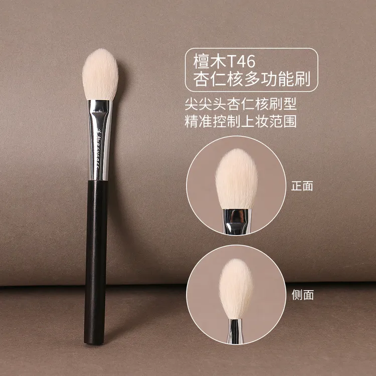 逆龄檀木T46杏仁核多功能刷动物毛哑光提亮局部定妆腮红刷高光刷