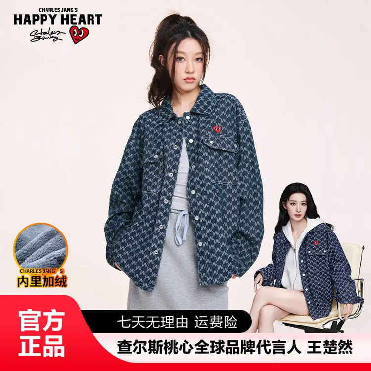 查尔斯桃心【王楚然同款】加绒水洗牛仔衬衫男女同款宽松百搭休闲