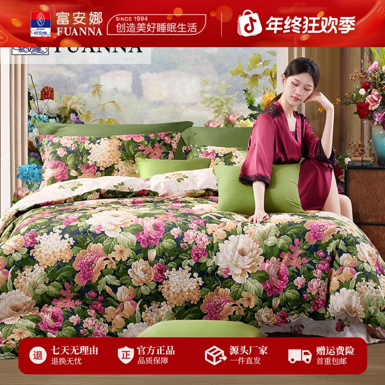 富安娜法式复古繁花油画风全棉纯棉床单四件套可机洗亲肤宿舍床品