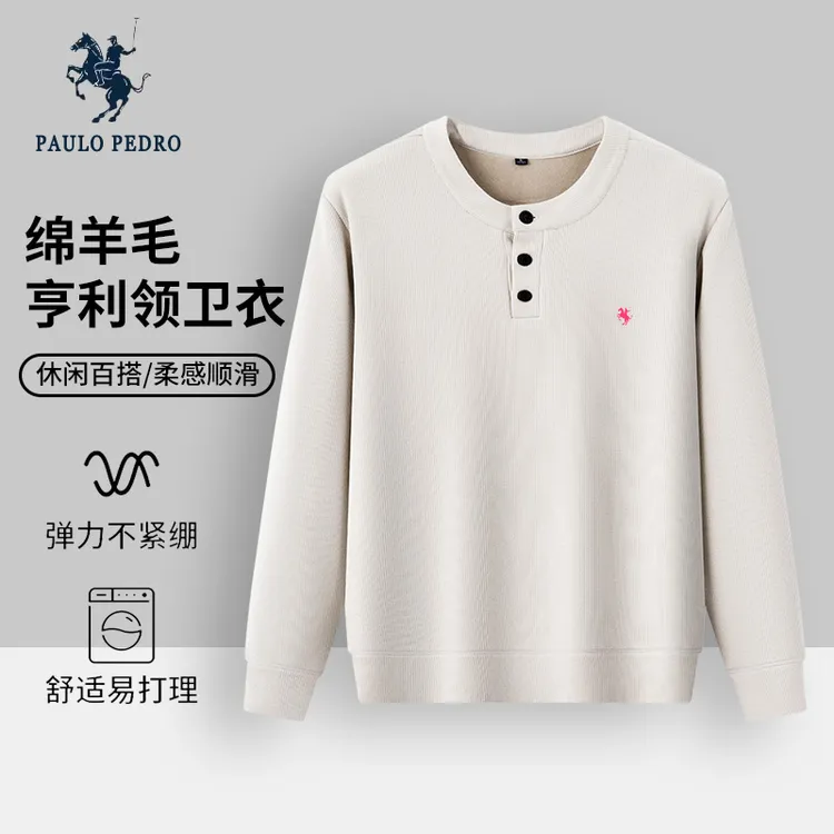 PAULO PEDRO/保罗彼得美利奴绵羊毛亨利领纯色休闲打底长袖
