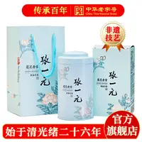 张一元茉莉花茶叶莲花香雪新春茶浓香型伴手礼送礼品特种100g罐装