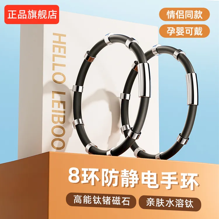 央妈推荐男女防静电手环冬季人体静电消除器释放器抗静电去除静电