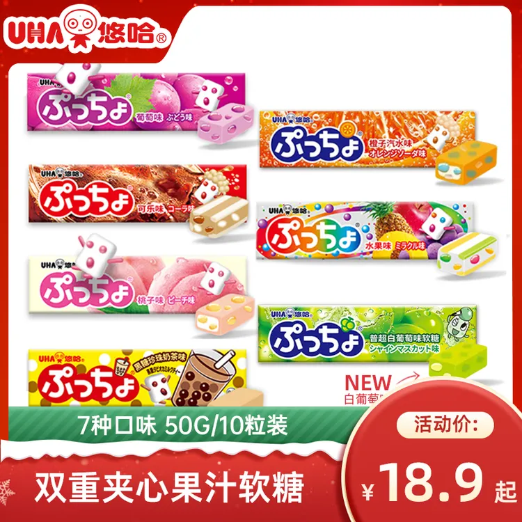 【悠哈】UHA普超味觉条糖50g水果汁夹心软糖qq糖进口零食圣诞礼物