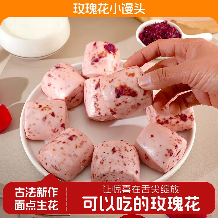 玫瑰花馒头新鲜云南玫瑰鲜花瓣小馒头无添加面食主食品速冻糕点心