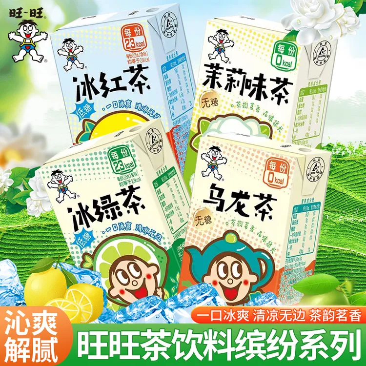 旺旺125ml冰红茶茉莉茶盒装乌龙茶夏季清爽解腻果蔬饮品饮料