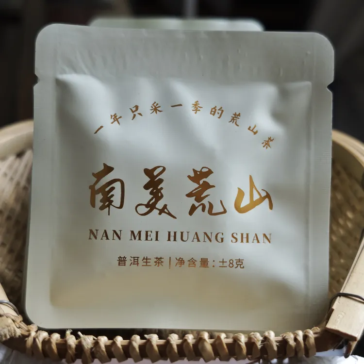 2025年南美南华荒山（小多依树山）头春头采普洱生茶小方片