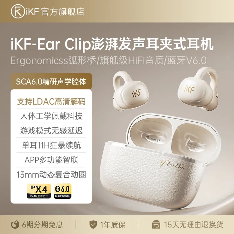 iKF Ear Clip耳夹式蓝牙耳机无线气传导开放式不入耳运动跑步新款