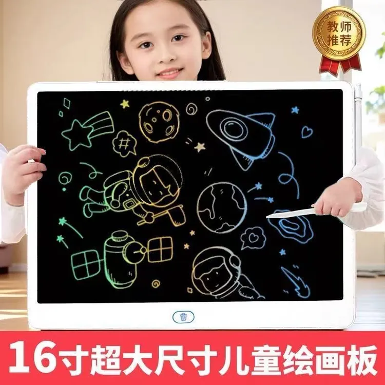 2025新款液晶手写板涂鸦绘画可擦写小黑板写字板一键清除儿童画板