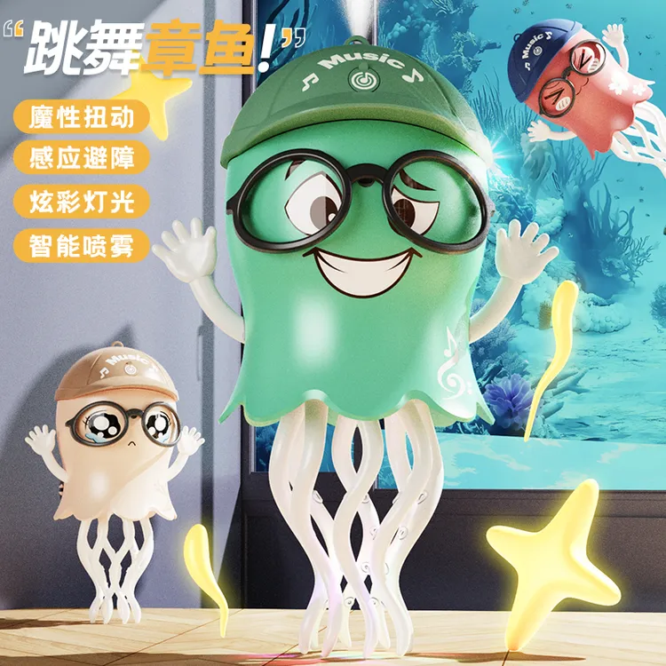 创意魔性跳舞章鱼水母电动自动感应避障带魔性跳舞章鱼玩具