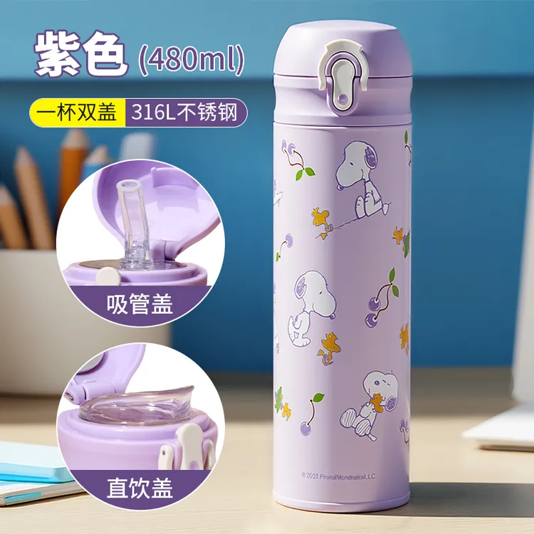 史努比双盖保温杯简约直饮杯男女生便携水杯316L不锈钢水壶杯子