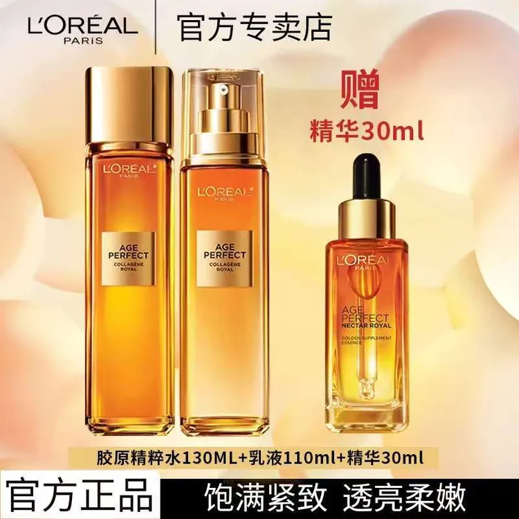 欧莱雅2代小蜜罐水130ml*1+小蜜罐乳液110ml*1+精华水30ml*1