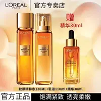 欧莱雅2代小蜜罐水130ml*1+小蜜罐乳液110ml*1+精华水30ml*1