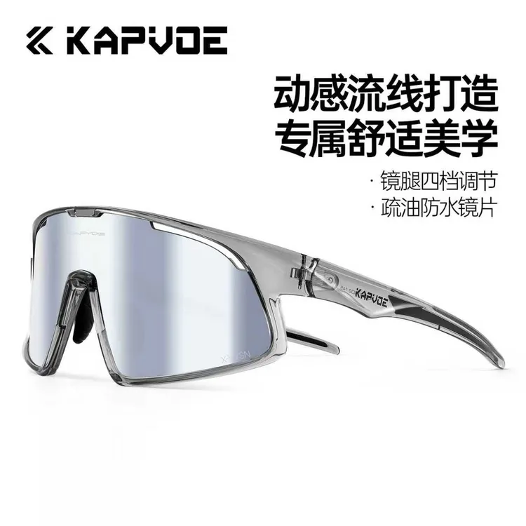 kapvoe卡普沃西西弗斯膜变技术护目镜登山户外太阳运动眼镜383