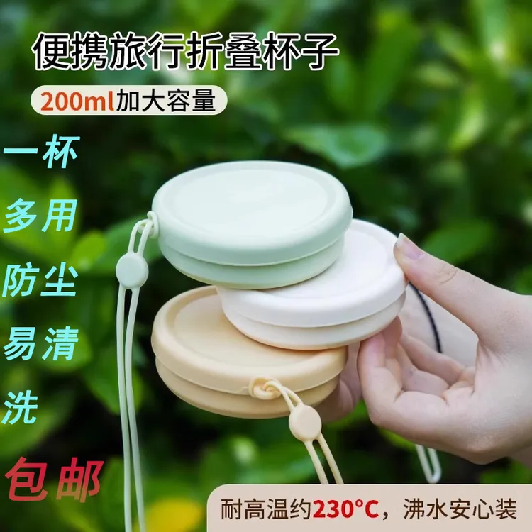 户外折叠杯子便携式折叠水杯食品级可折叠漱口杯旅行便携杯耐高温