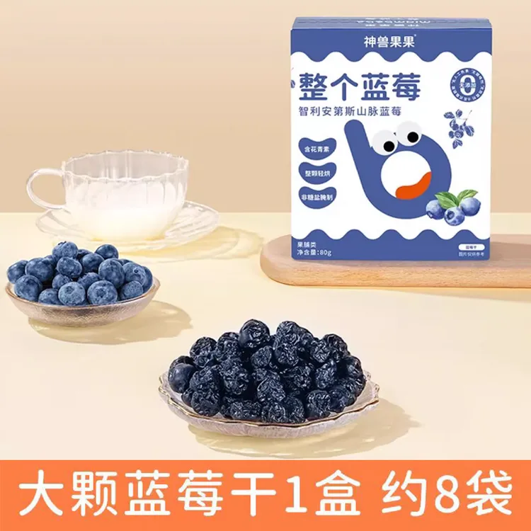 【新款】神兽果果整颗蓝莓干休闲零食冻干脆脆椰子干椰肉脆片小包装