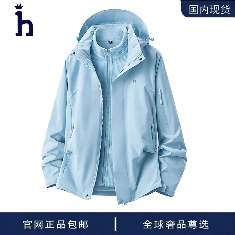 哈吉斯潮hassyz加绒保暖可拆卸三合一防风冬季防水冲锋衣男女