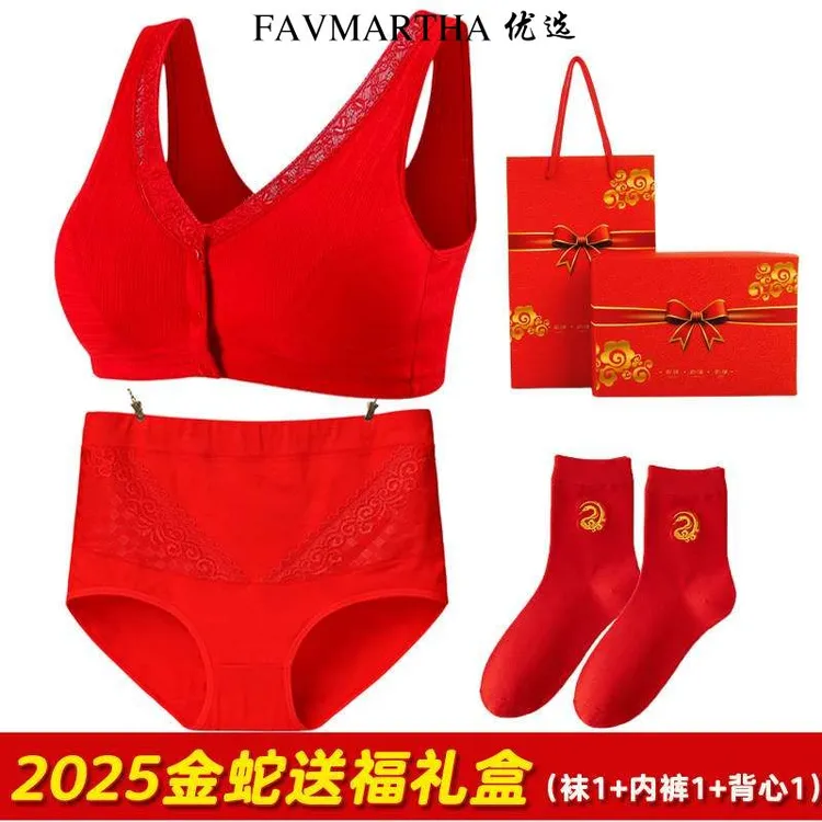 2025中老年妈妈本命年内衣纯棉红色内裤前扣大码背心套装文胸礼盒