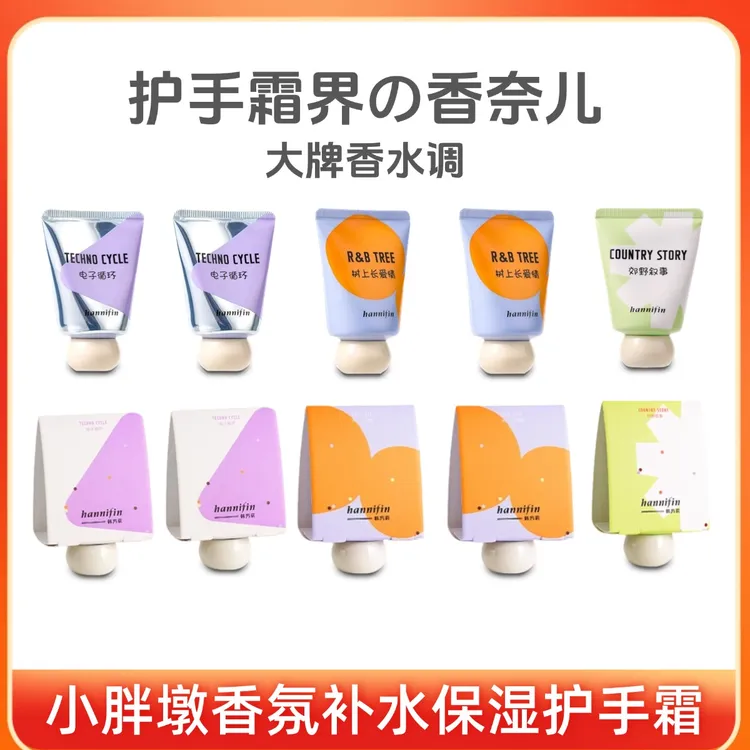 韩方莉【升级版】香氛护手霜保湿秋冬滋润柔嫩迷你小胖墩30g