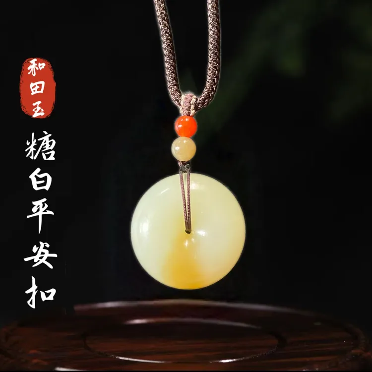 天然新疆且末糖和田玉平安扣吊坠天然玉石挂件羊脂白玉男女款挂件