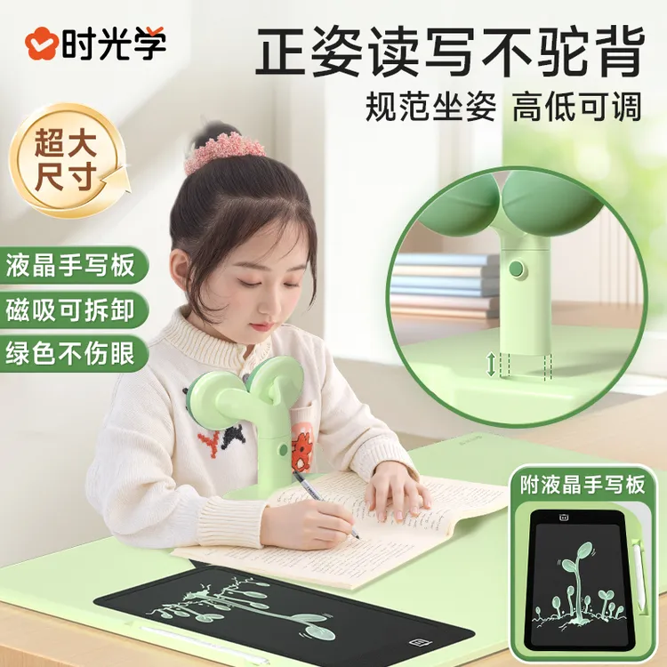 【时光学】萌芽坐姿矫正器 儿童小学生规范坐姿可调高低防低头驼背