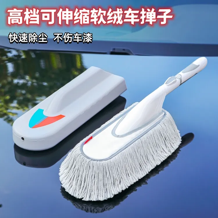 新款高档汽车除尘掸子拖把带蜡擦车神器可伸缩清洁工具方便耐用商品图