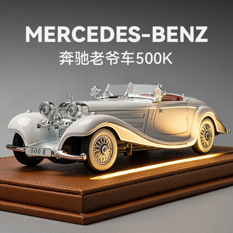 1:24奔驰500K车模仿真合金复古怀旧老爷车汽车模型摆件男孩玩具车