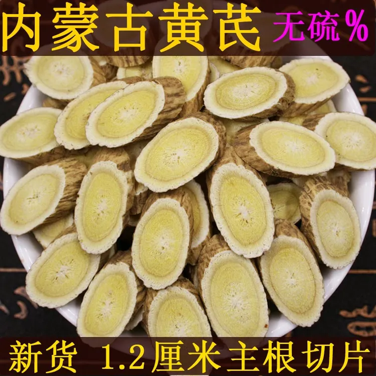 特大片北芪内蒙古中药材正品纯北芪黄芪