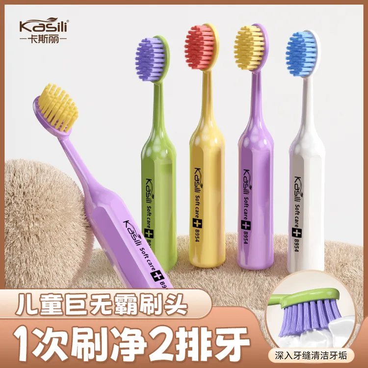 卡斯丽【巨无霸牙刷】宝宝婴幼儿6岁到12岁软毛可爱大头护龈儿童
