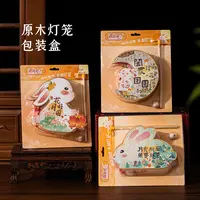 【成品】创意中秋节兔子灯笼卡通玉兔手提发光古风花灯