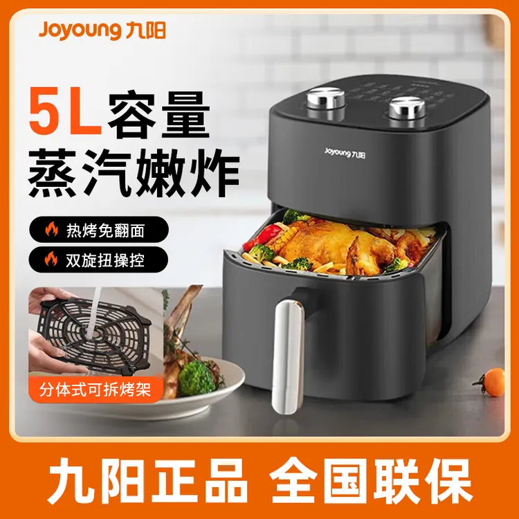 九阳空气炸锅家用5L大容量新款双旋钮多功能电炸全自动官方正品