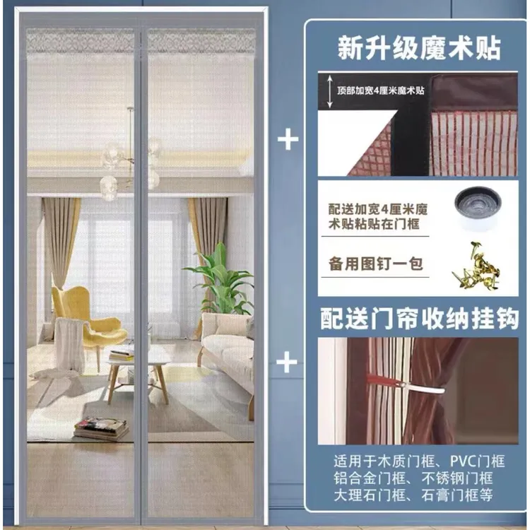 夏季魔术贴防蚊门帘加密磁块家用窗纱门帘子自粘磁性免打孔