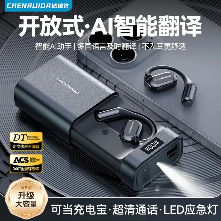【可给手机充电】Al智能翻译蓝牙耳机大容量电仓长续航运动跑步通用