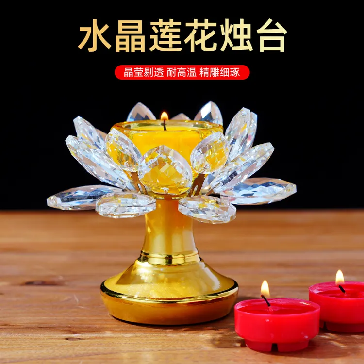水晶莲花灯座酥油灯座家用长明灯蜡烛灯台佛具用品蜡烛台座摆件