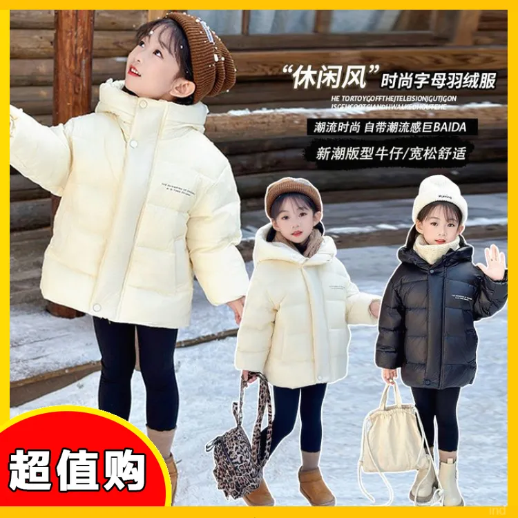 女童羽绒服冬季2025新款时髦儿童三防免洗外套宝宝冬装加厚白鸭绒