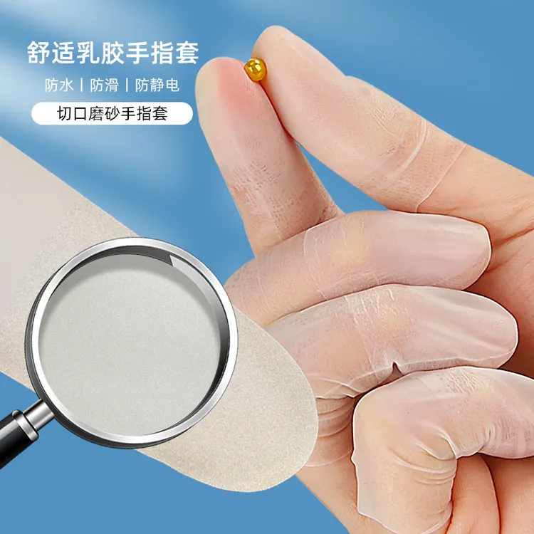 乳胶护指套切口手套一次性磨砂指膜套指尖防裂保湿防干防冻防水