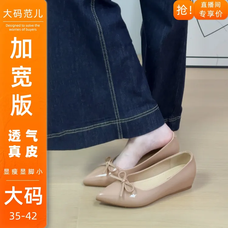 宽胖版~2025爆款洋气尖头平底内增高鞋裸色纯欲加大加宽女鞋新款