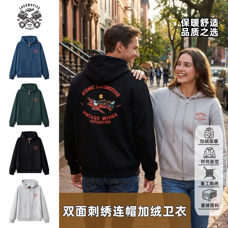 连帽秋季开衫加绒连帽卫衣运动百搭长袖时尚情侣休闲秋冬宽松外套