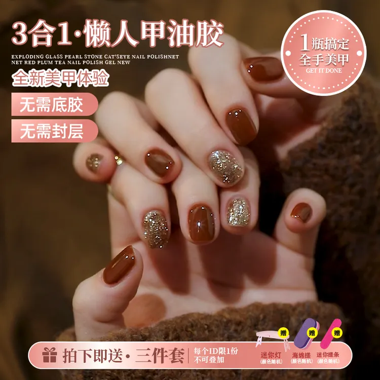 多巴胺美甲一步甲油胶2025年新款甲油胶一分钟速干