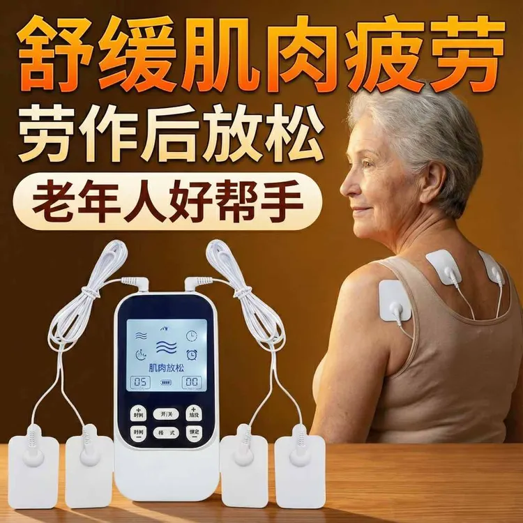 电子按摩仪脉冲贴片全身按摩久坐党推荐日常肩颈腰背按摩舒适神器