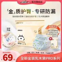 祺安【1包正装送1包便携装】购物无忧乳木果金装系列轻薄透气拉拉裤