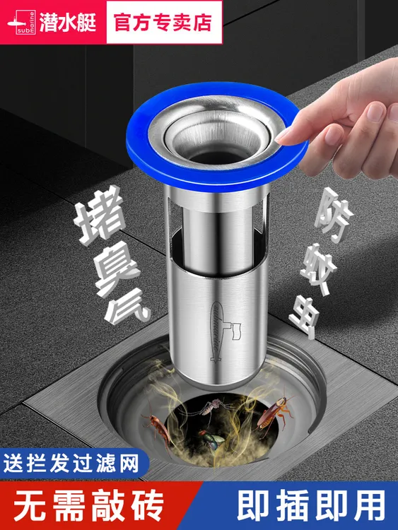 submarine/潜水艇地漏防臭内芯不锈钢地漏防臭器通用下水管道密封