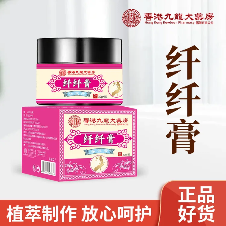 草本古方外用涂抹纤姿膏用于肚子胳膊