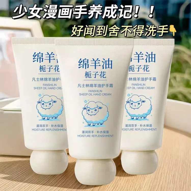 【新人福利】绵羊油凡士林护手霜滋润留香保湿护手防干防燥不油腻