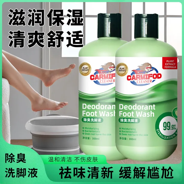 除臭清新洗脚液脚酸湿足浴液清洁护理异味抑菌原现货家用
