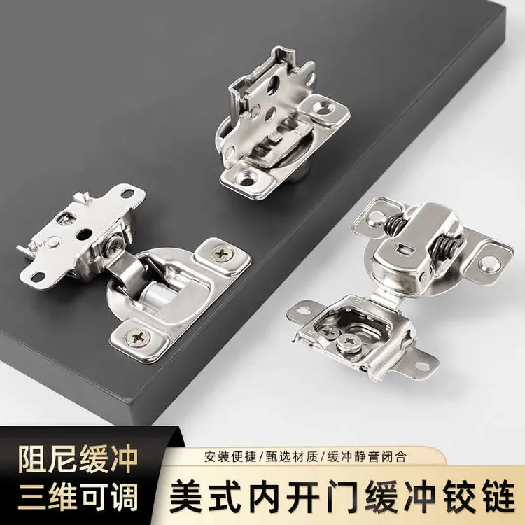 美式隐形内开门铰链衣柜门通道门全盖三维可调节阻尼缓冲弹簧合页