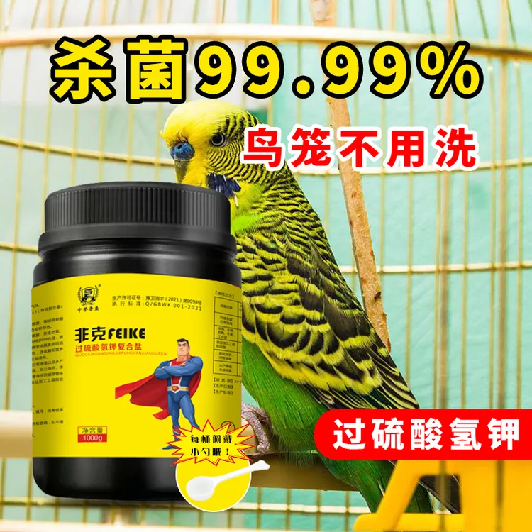 【非克】 1000g/瓶 55%过硫酸氢钾 有效氯10% 卫消字号环境消毒产品