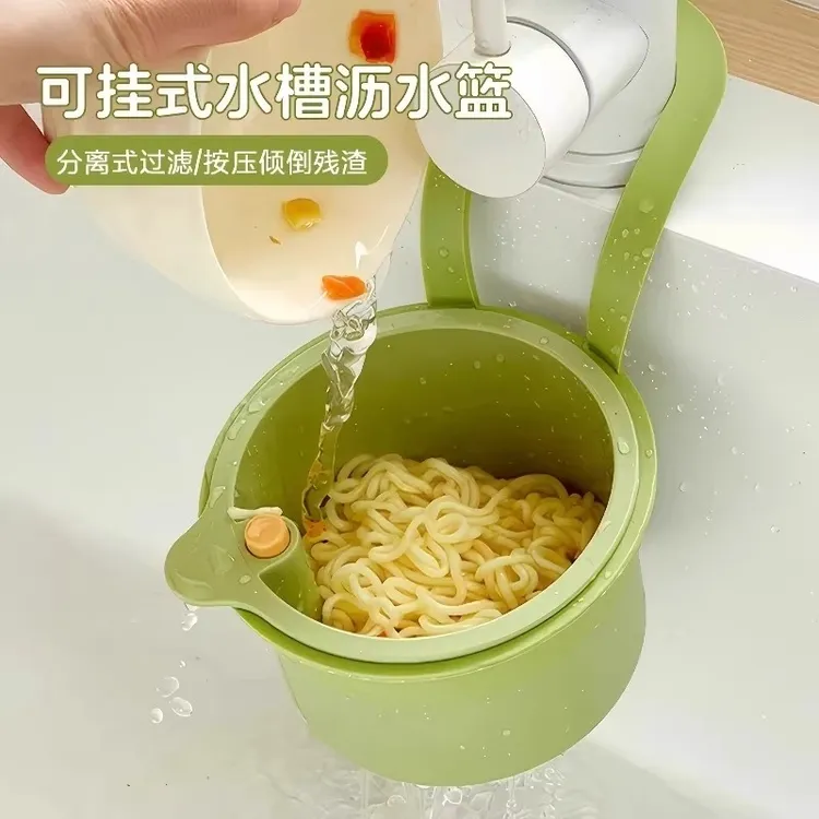 可挂式水槽沥水篮家用厨房食物残渣过滤篮水果滤水篮过滤网洗菜