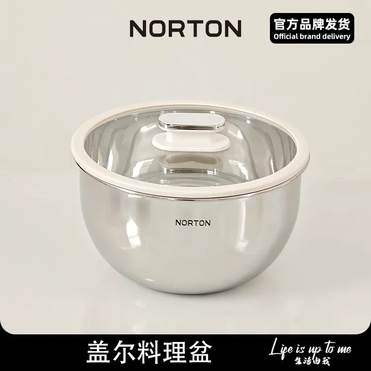 NORTON诺顿盖尔不锈钢沙拉盆料理盆打蛋盆带玻璃盖3.8L