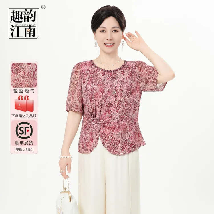 趣韵江南2025夏季新款抽褶印花小衫时尚妈妈装中老年女装套装
