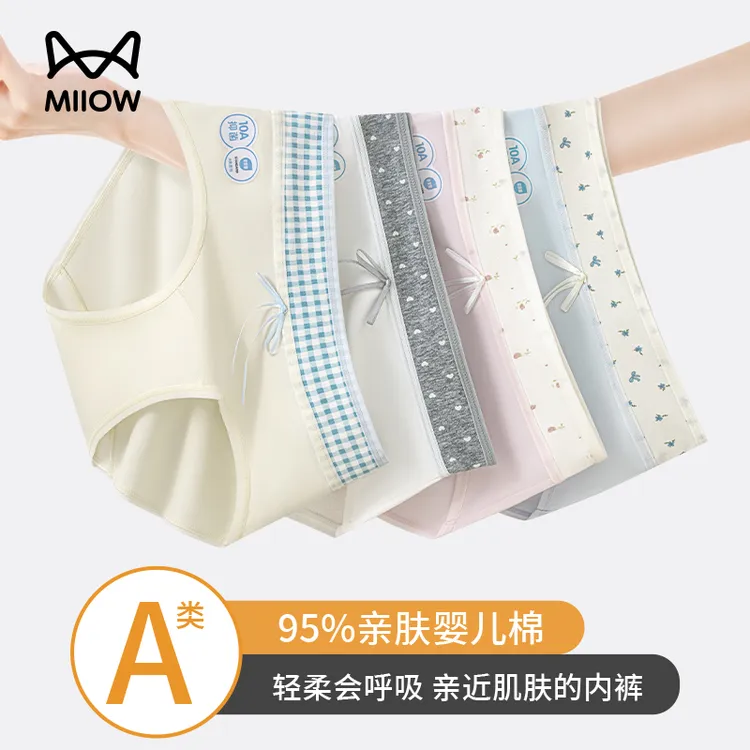 猫人A类婴儿纯棉三角内裤学生轻柔高腰10A透气抗菌裆甜美少女短裤